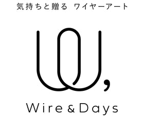 はじめまして、Wire & Days-ワイヤーアンドデイズ-です。